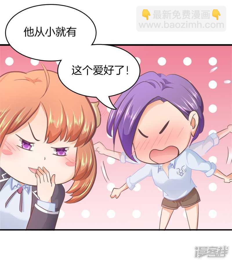 第166话 心机女的花招-第162话