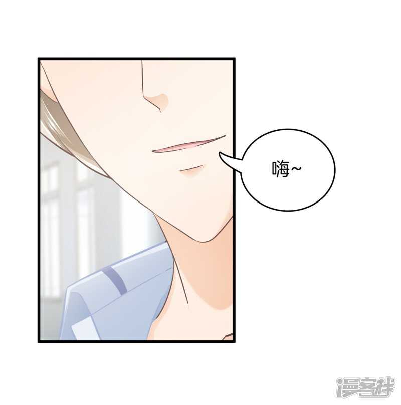 第166话 心机女的花招-第162话