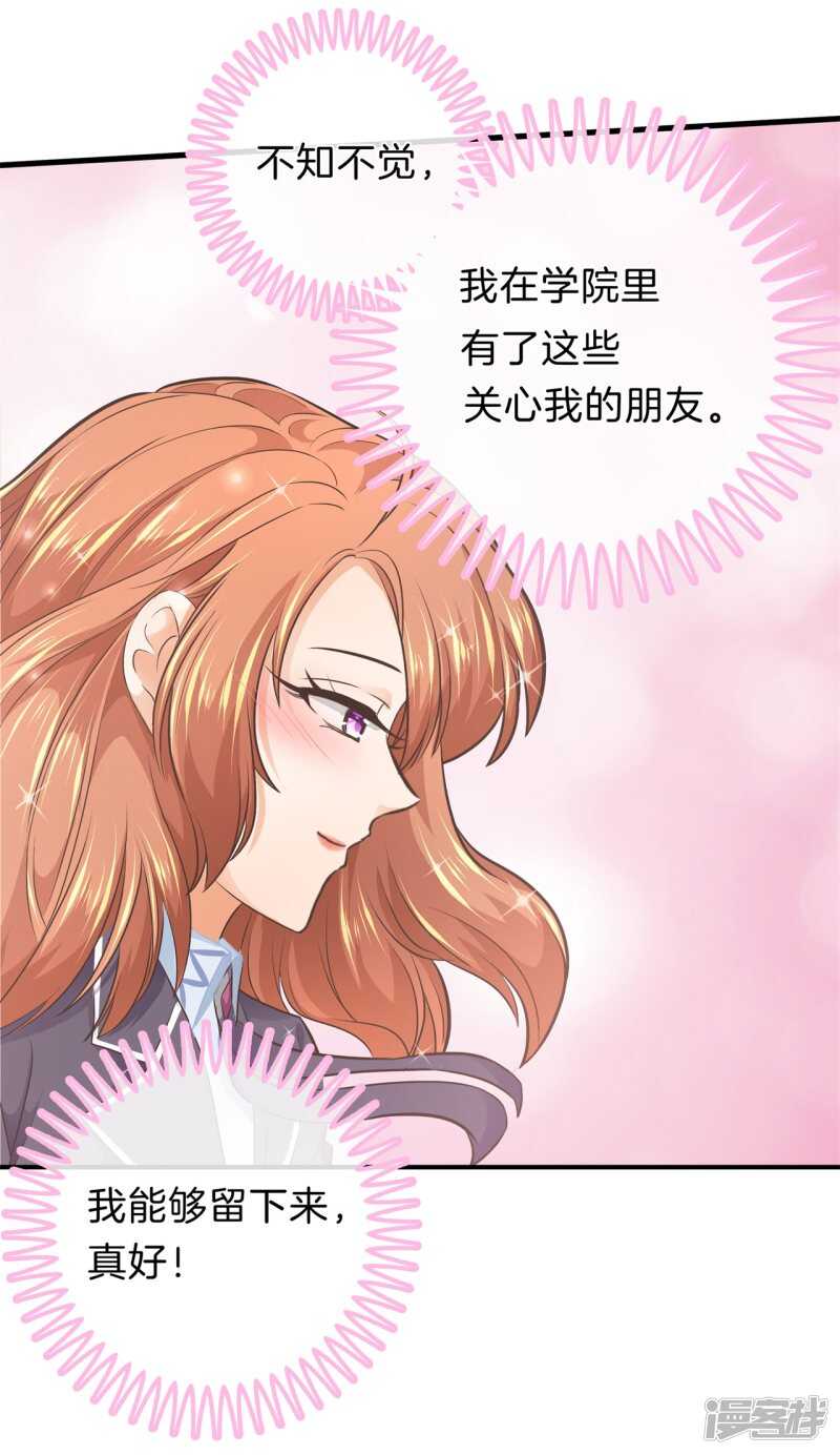 第166话 心机女的花招-第162话