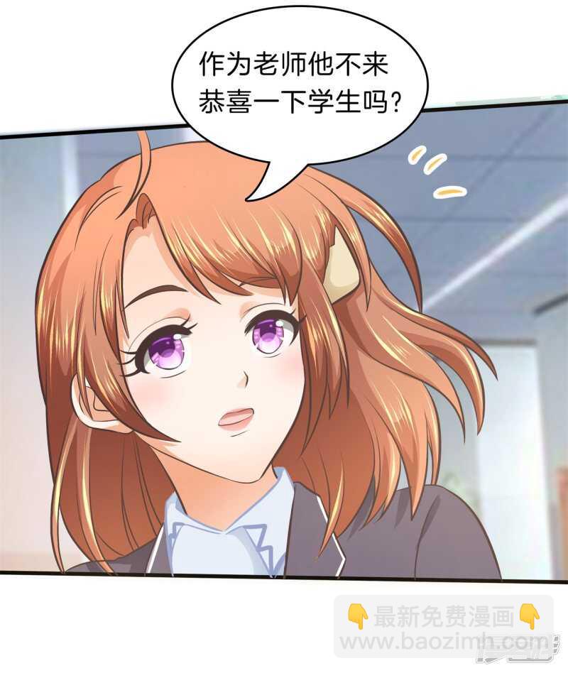 第166话 心机女的花招-第162话