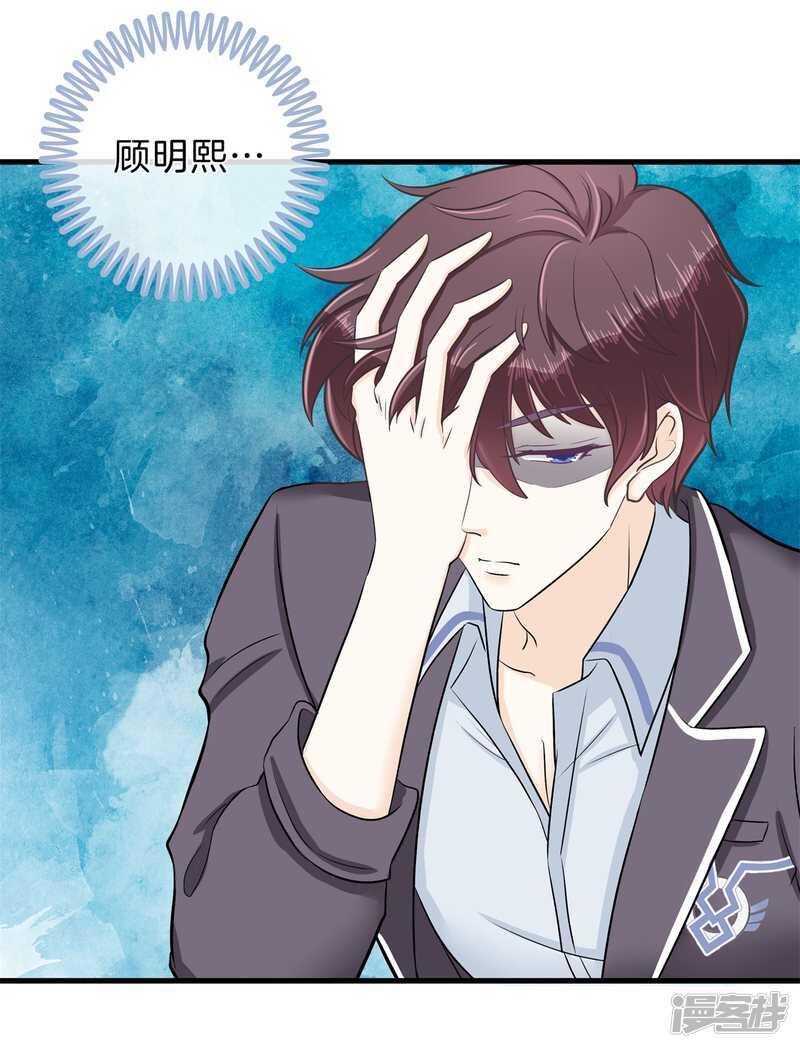 第166话 心机女的花招-第162话