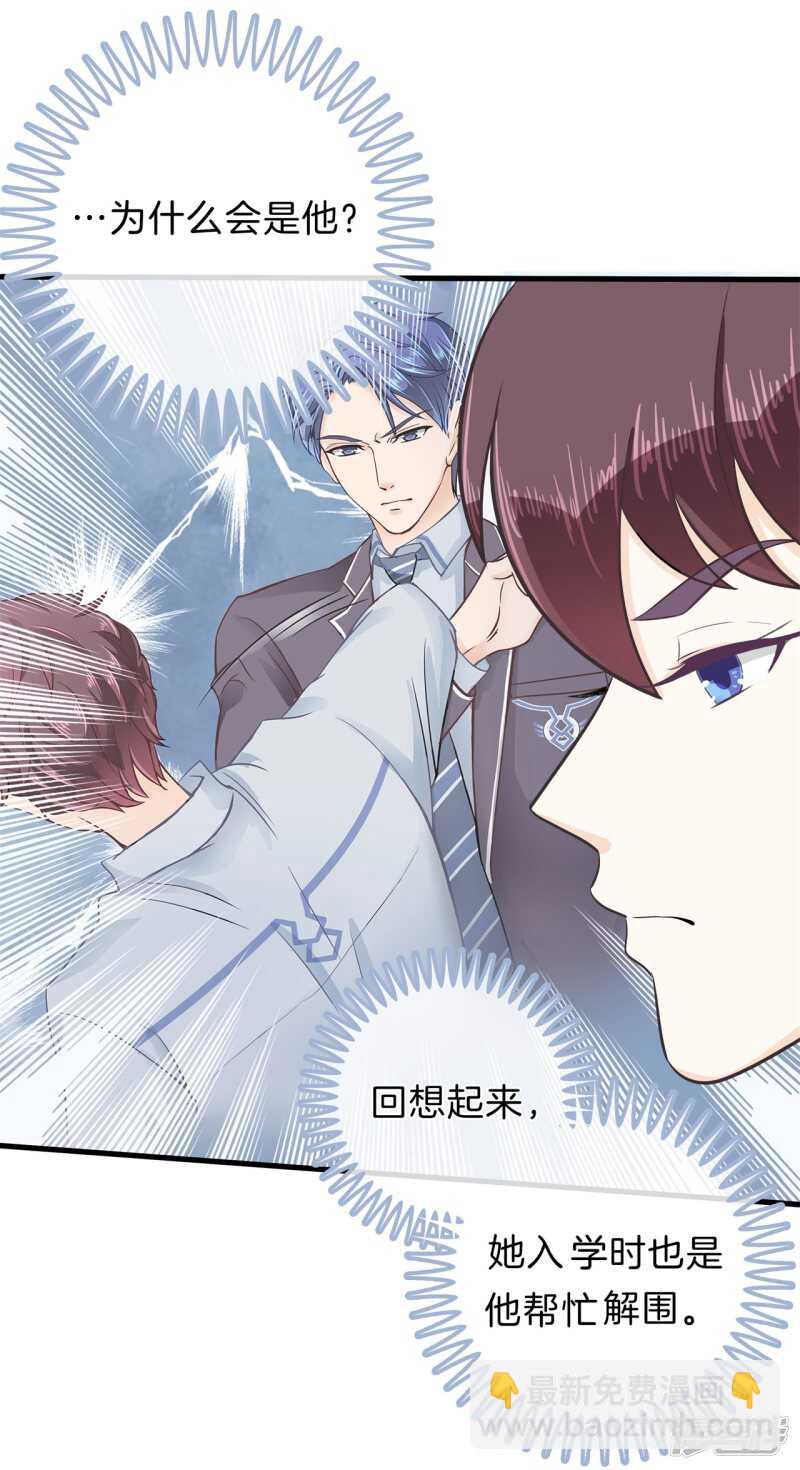 第166话 心机女的花招-第162话