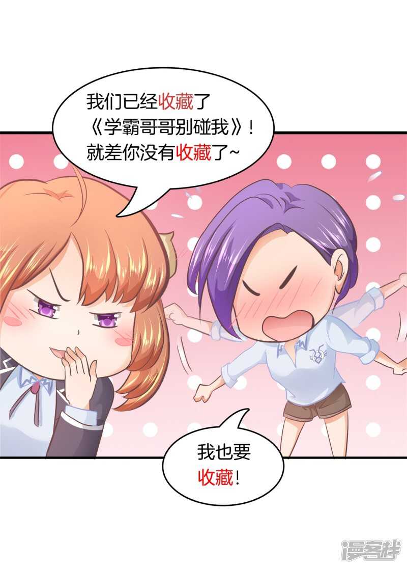 第166话 心机女的花招-第162话
