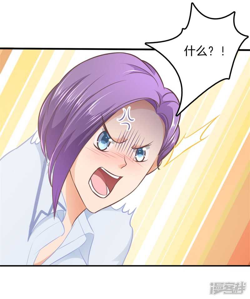 第166话 心机女的花招-第162话
