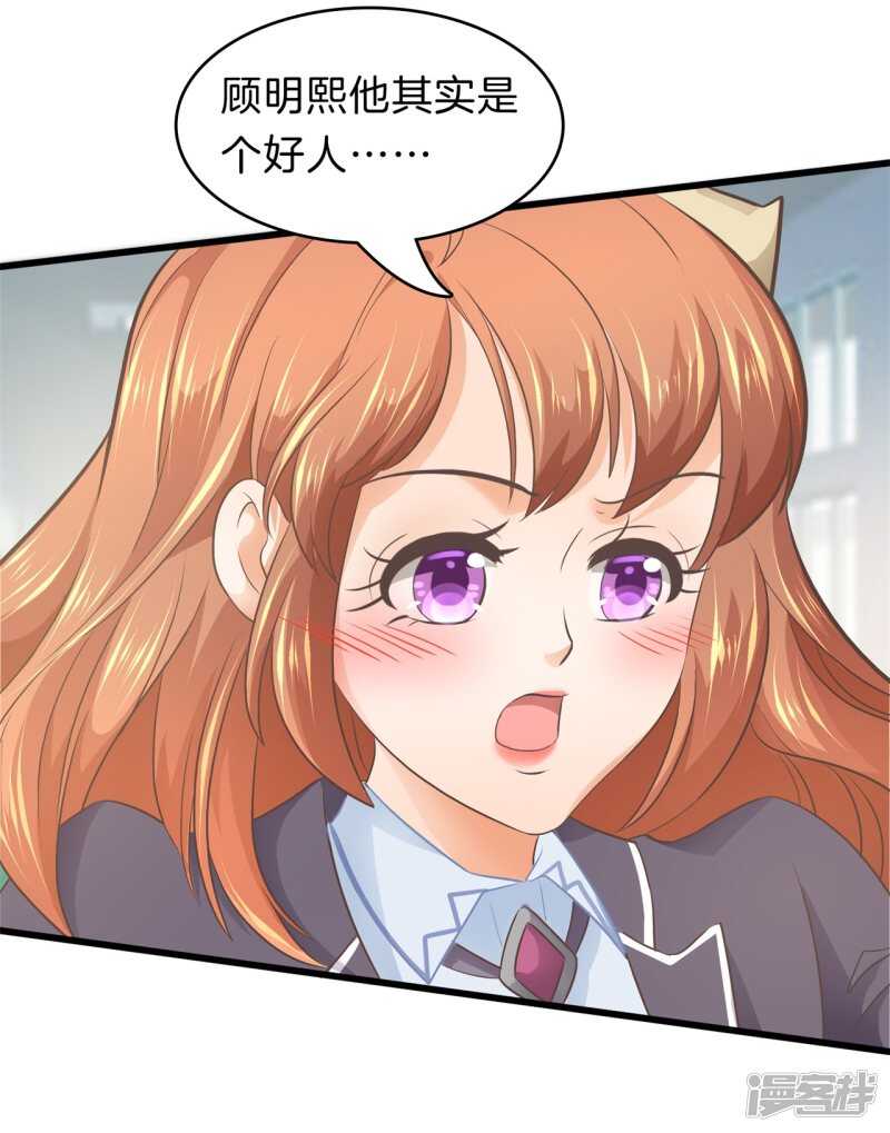第166话 心机女的花招-第162话