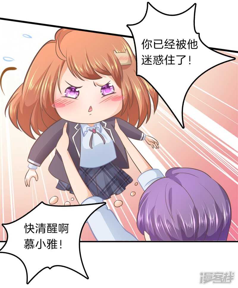 第166话 心机女的花招-第162话