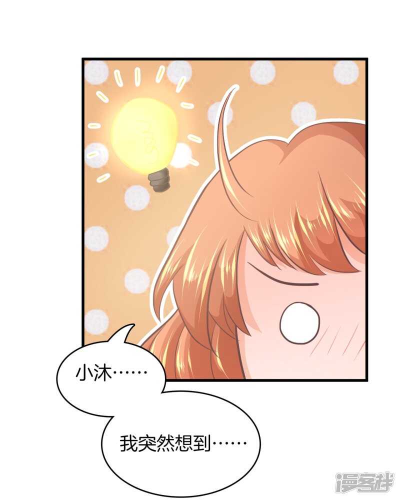 第166话 心机女的花招-第162话