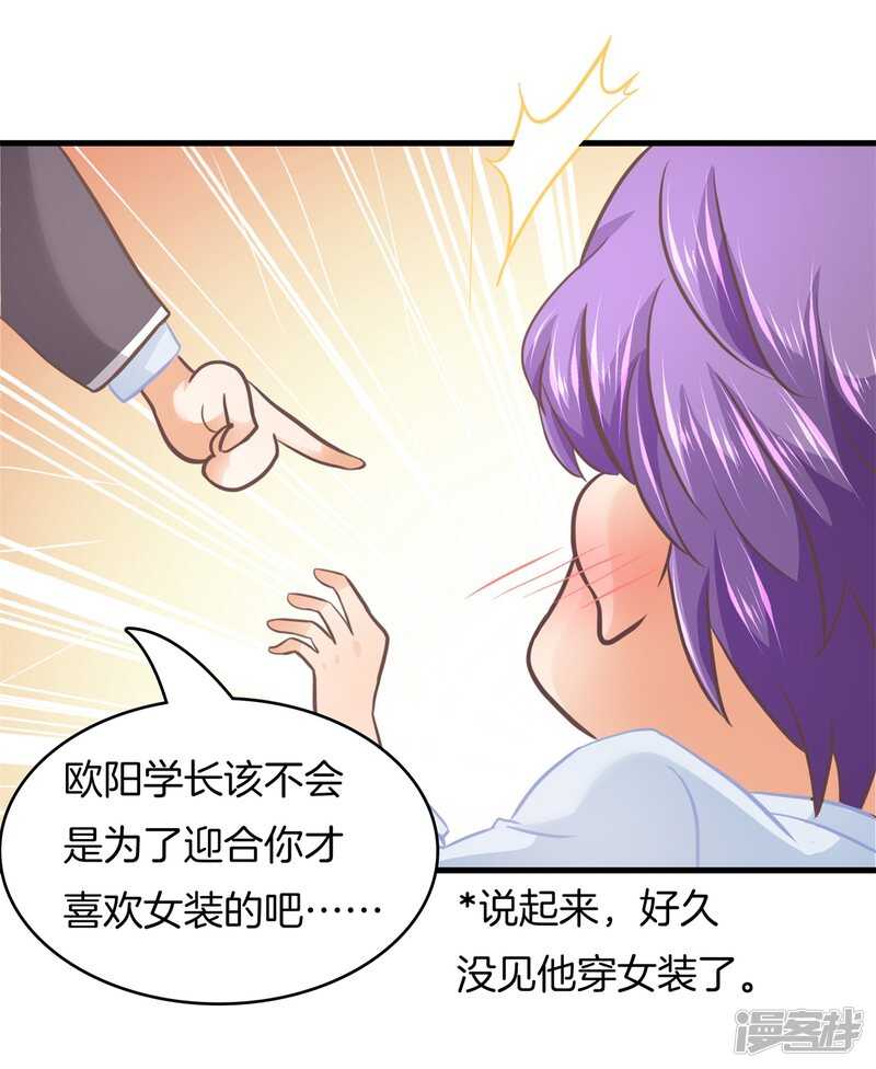 第166话 心机女的花招-第162话