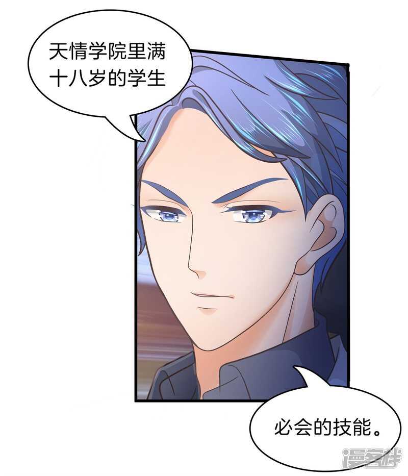 第168话 要不要揍他一顿-第164话