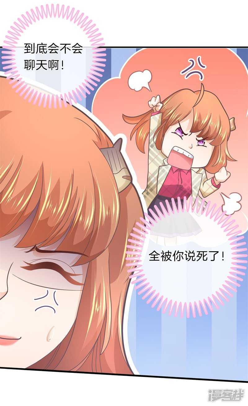 第168话 要不要揍他一顿-第164话