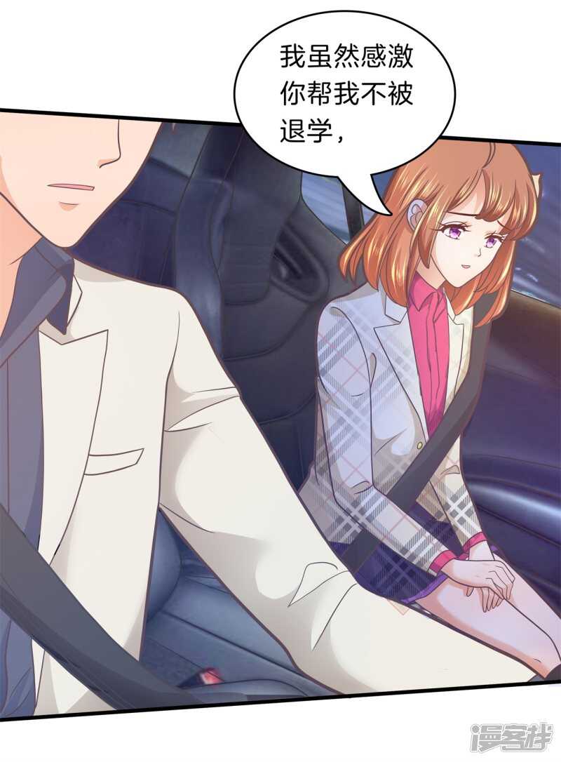 第168话 要不要揍他一顿-第164话