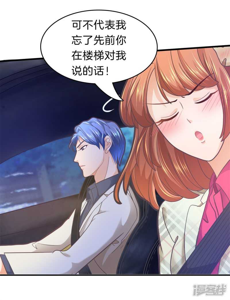 第168话 要不要揍他一顿-第164话