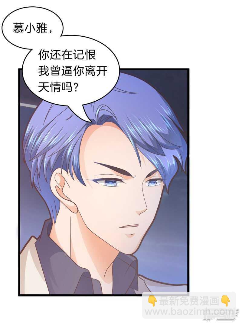 第168话 要不要揍他一顿-第164话