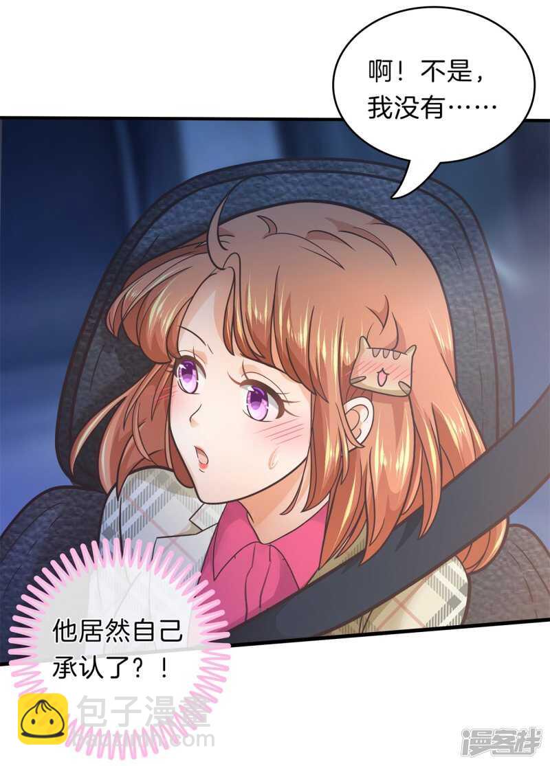 第168话 要不要揍他一顿-第164话