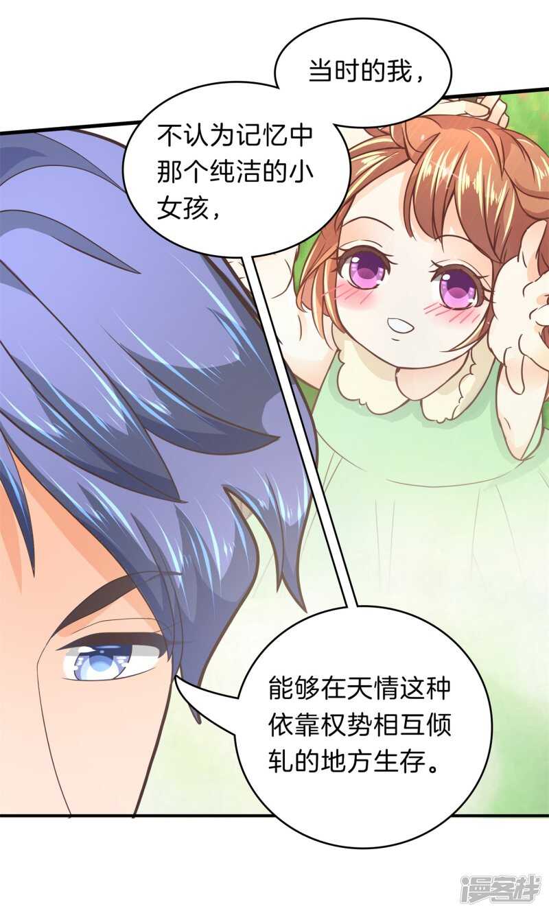 第168话 要不要揍他一顿-第164话