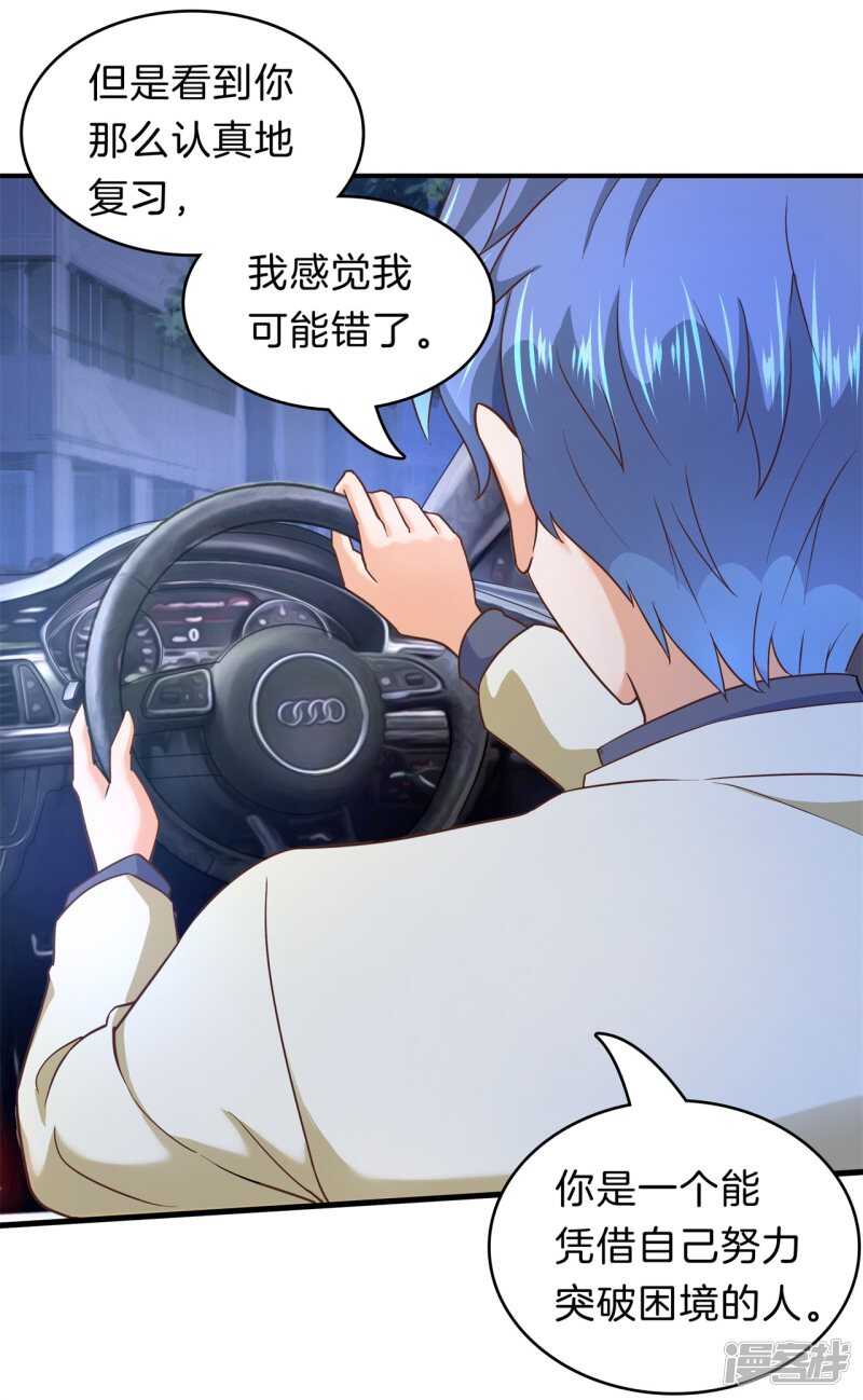 第168话 要不要揍他一顿-第164话