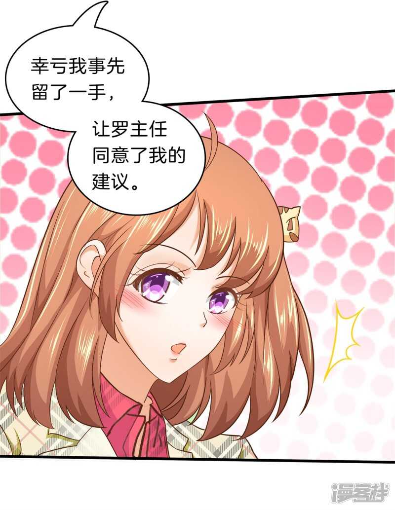 第168话 要不要揍他一顿-第164话