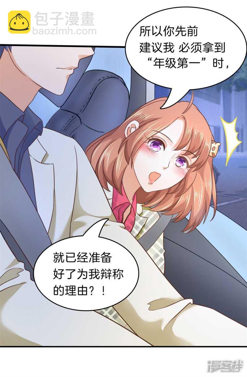 第168话 要不要揍他一顿-第164话