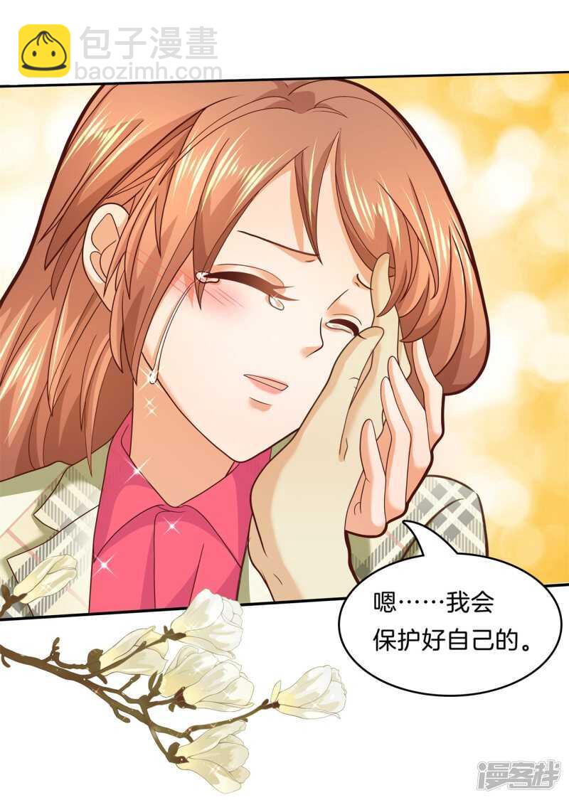 第170话 被校花利用了！-第166话