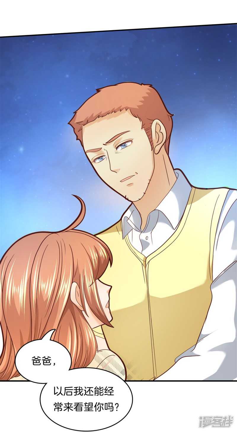 第170话 被校花利用了！-第166话