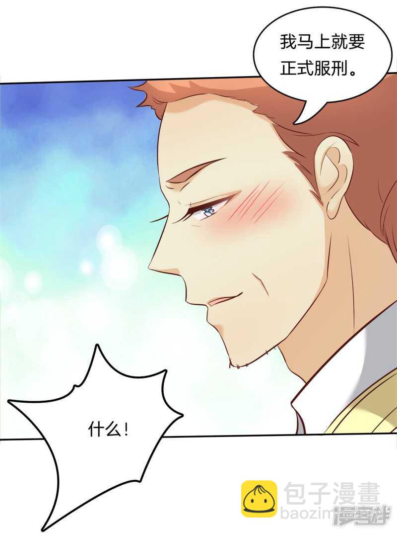第170话 被校花利用了！-第166话
