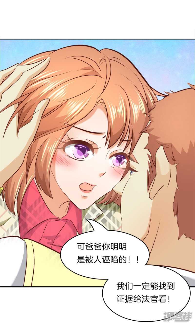 第170话 被校花利用了！-第166话