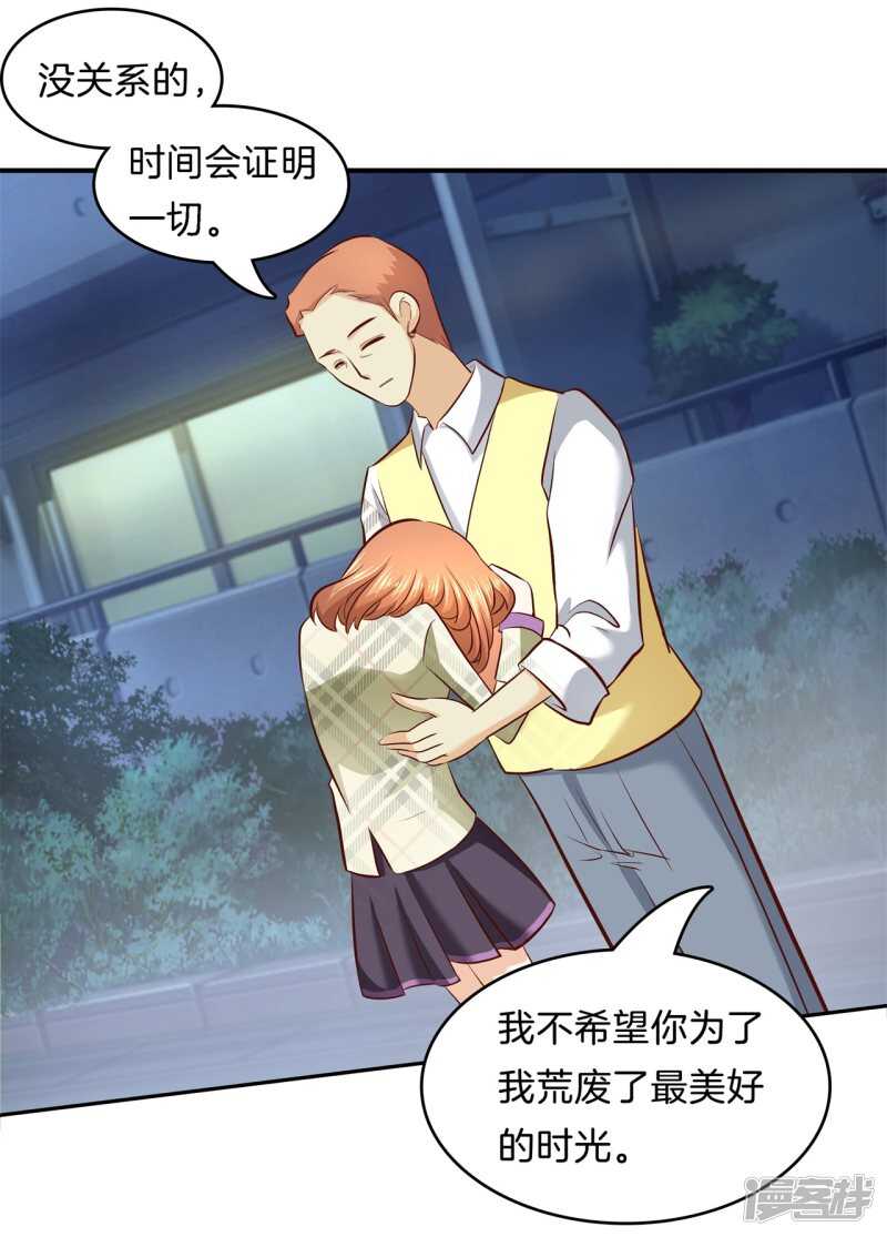 第170话 被校花利用了！-第166话