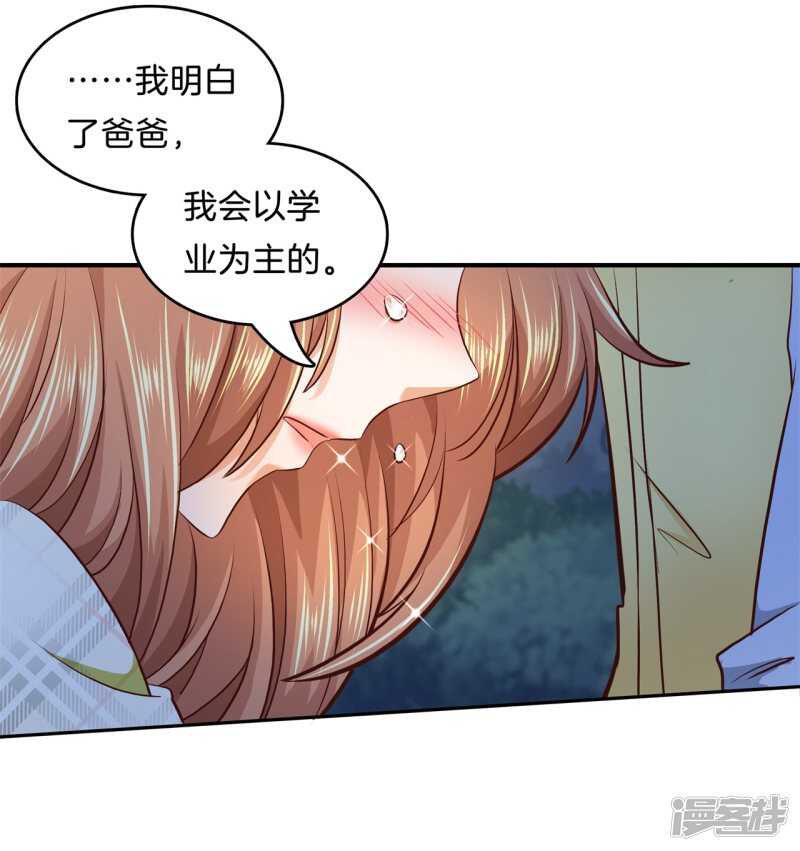 第170话 被校花利用了！-第166话