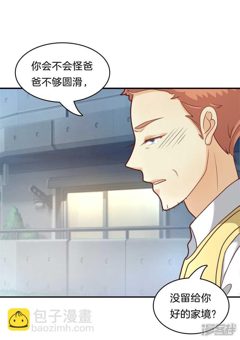 第170话 被校花利用了！-第166话
