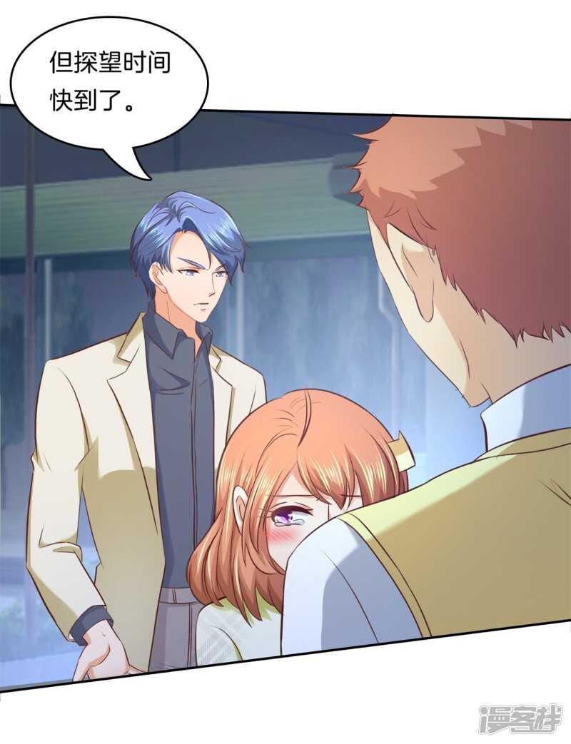 第170话 被校花利用了！-第166话