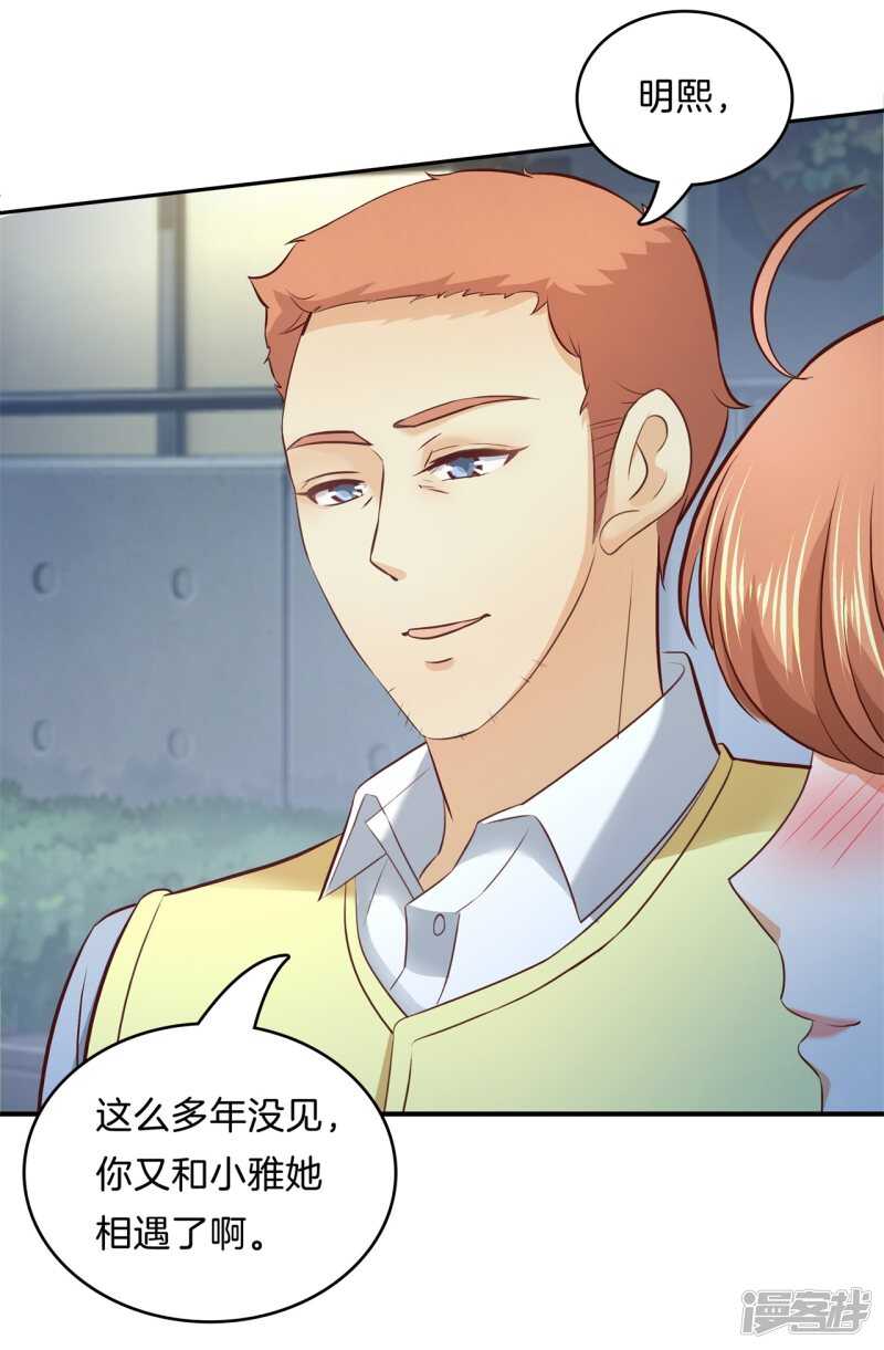第170话 被校花利用了！-第166话