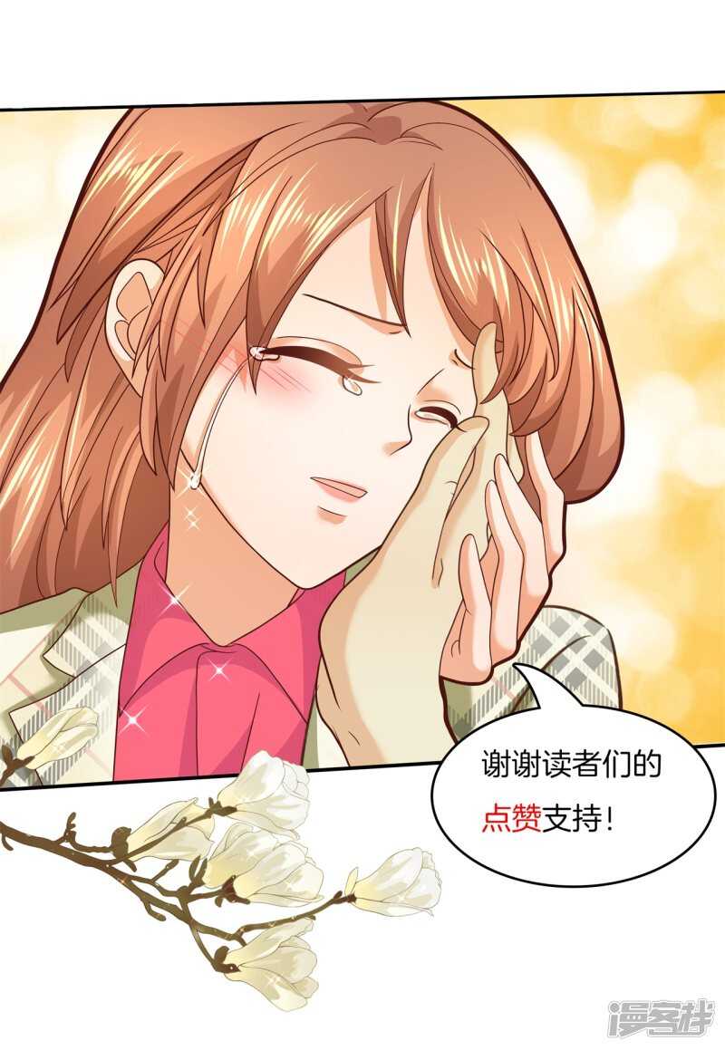 第170话 被校花利用了！-第166话