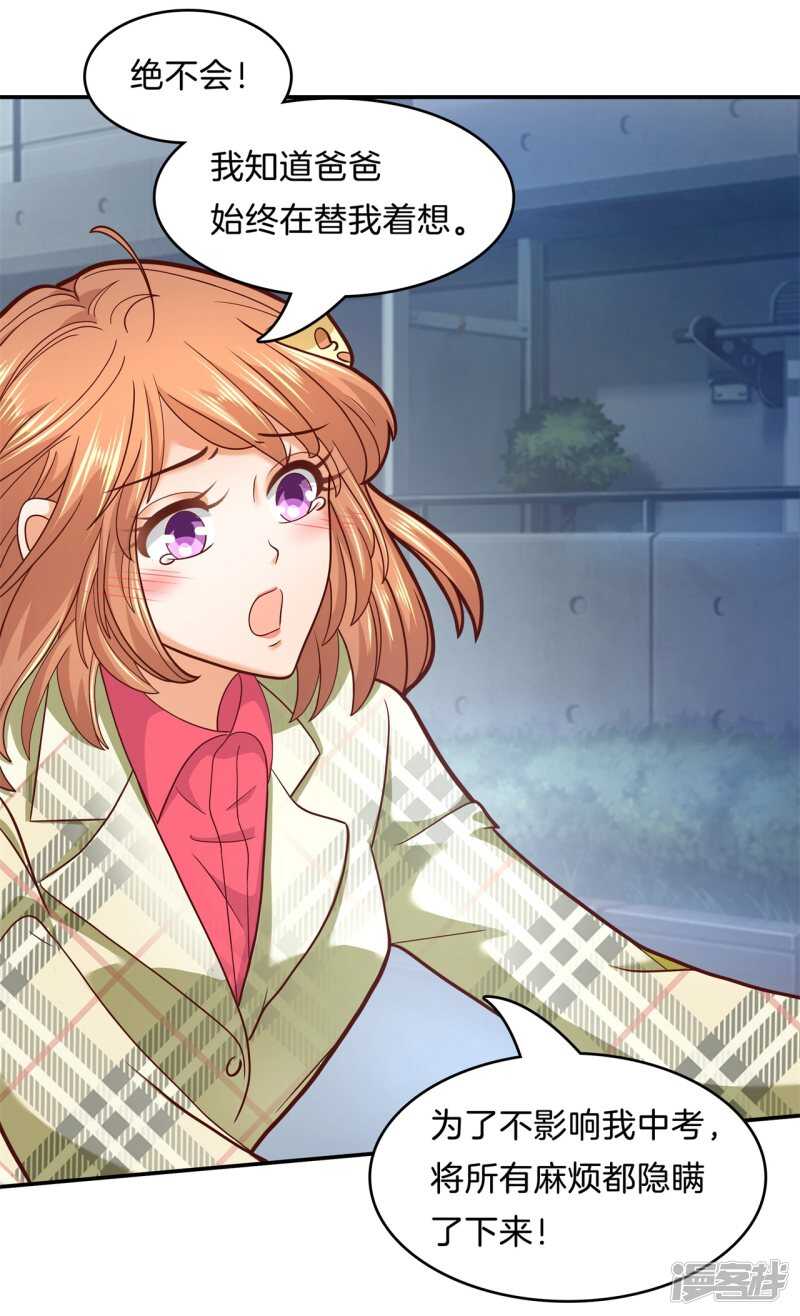 第170话 被校花利用了！-第166话