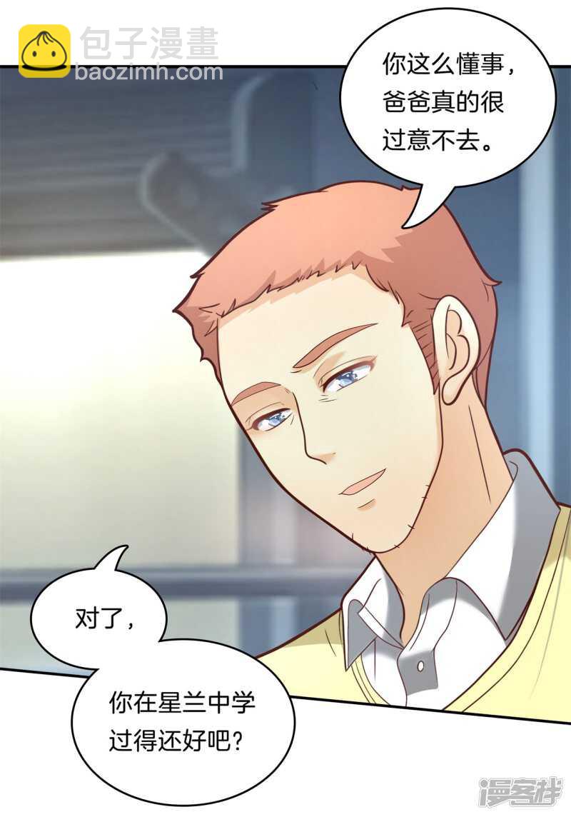 第170话 被校花利用了！-第166话