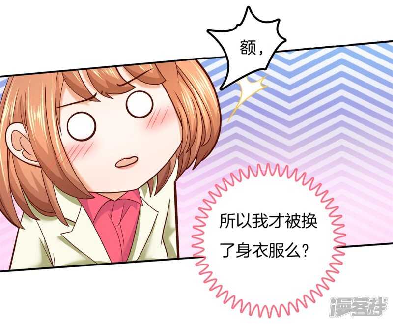 第170话 被校花利用了！-第166话
