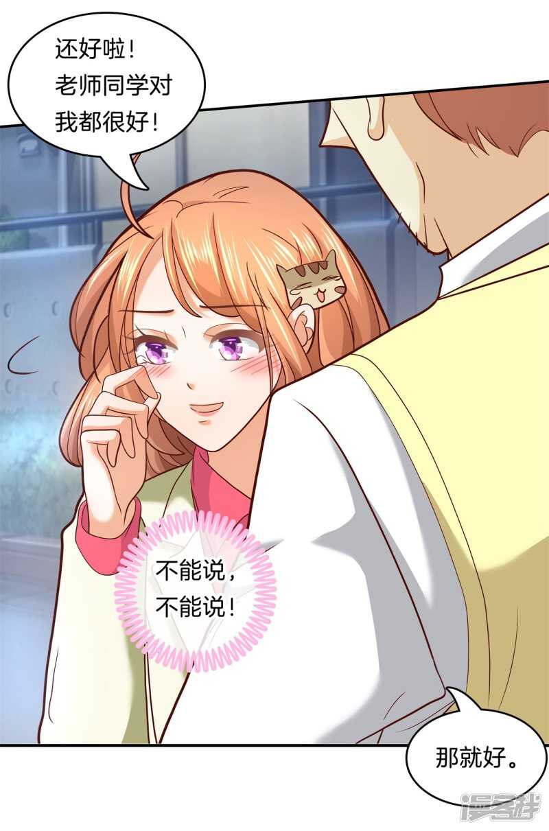 第170话 被校花利用了！-第166话