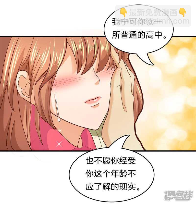 第170话 被校花利用了！-第166话