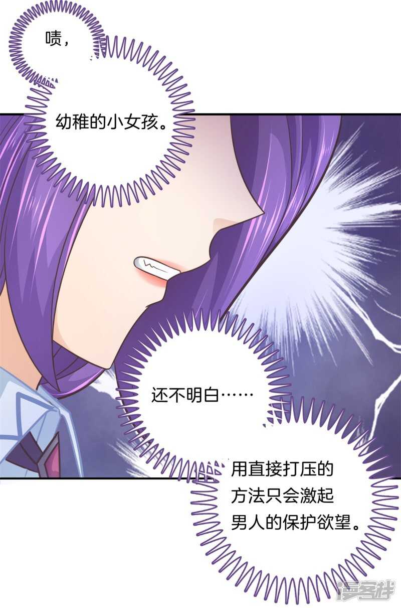 第172话 他们之间的过去-第168话