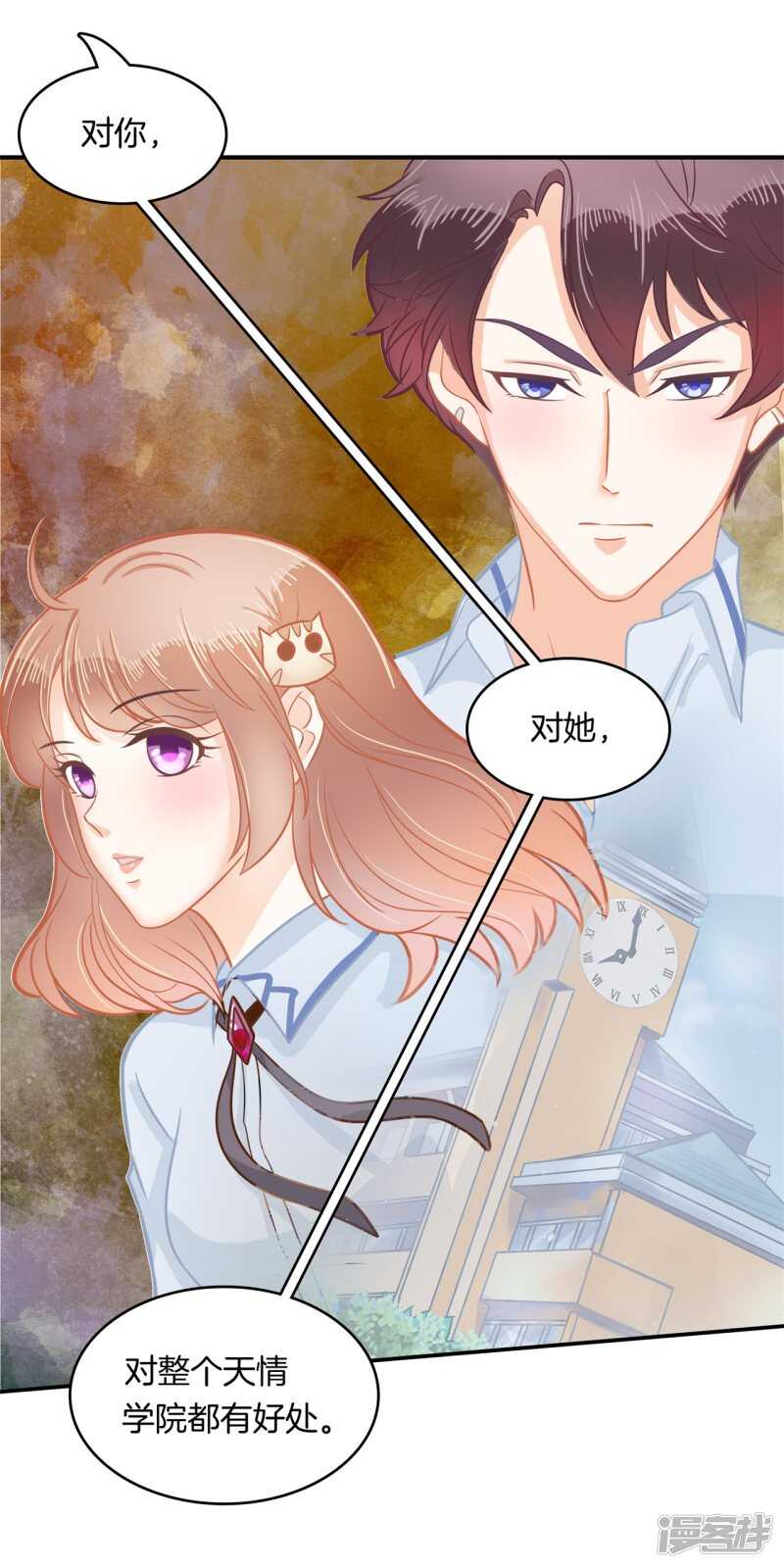第174话 用力一啪！-第170话