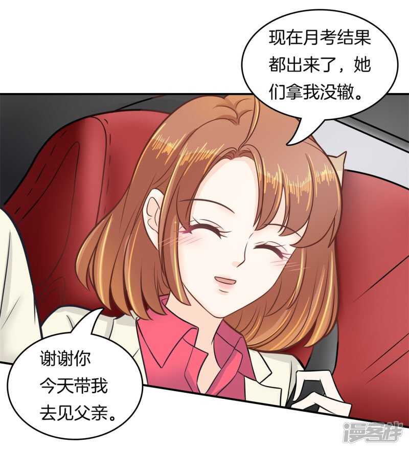 第174话 用力一啪！-第170话