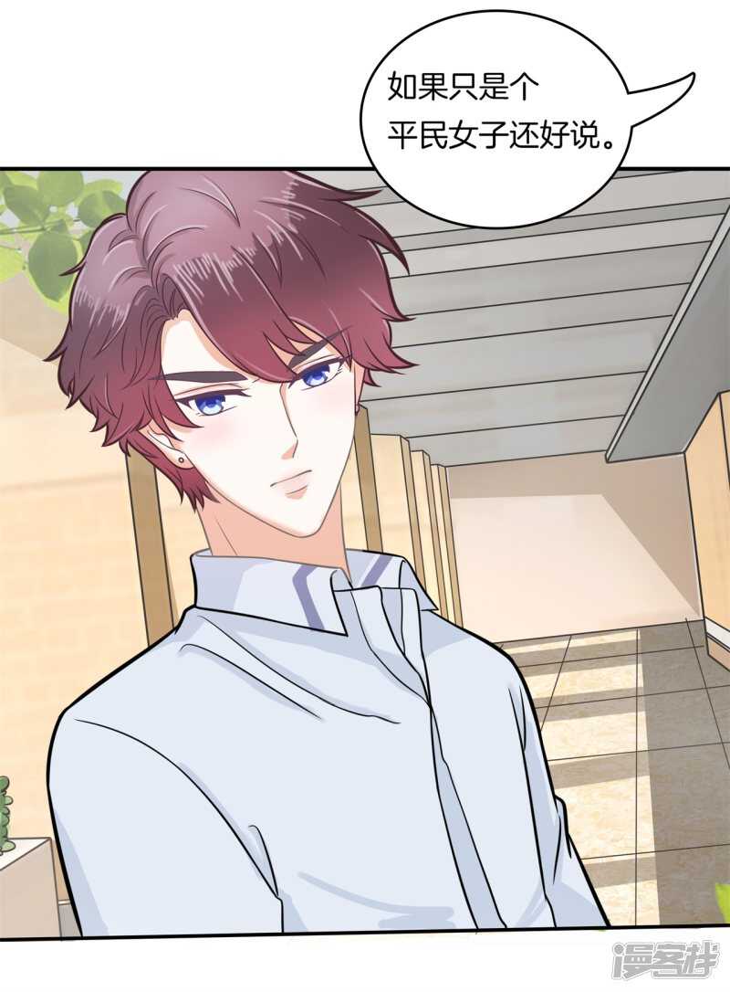 第174话 用力一啪！-第170话