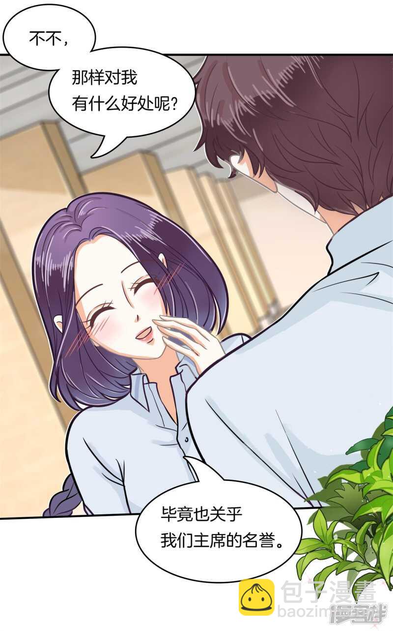 第174话 用力一啪！-第170话