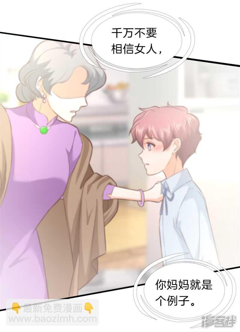 第176话 身体透支了-第172话