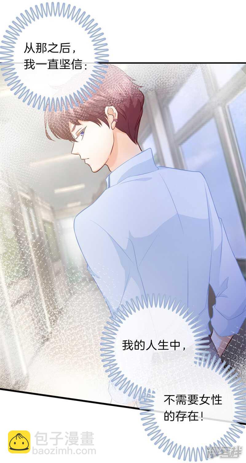 第176话 身体透支了-第172话