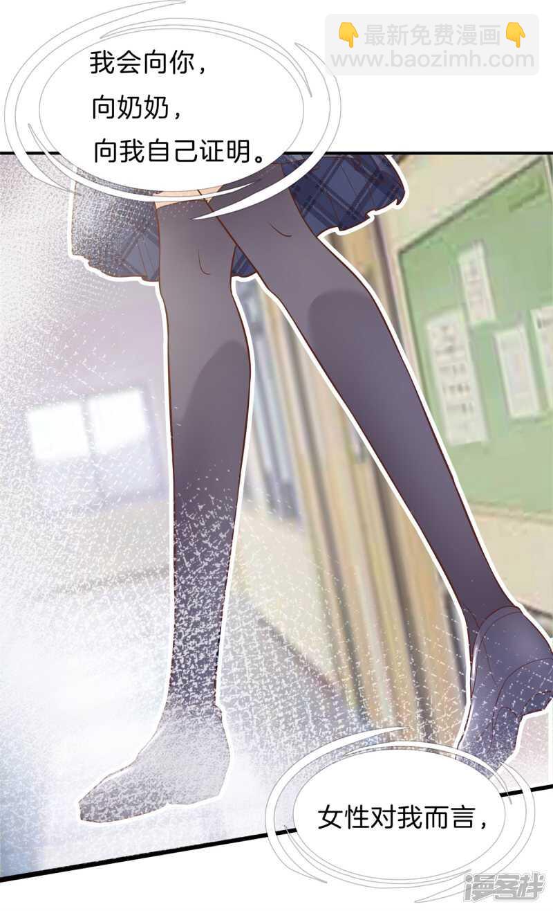 第176话 身体透支了-第172话