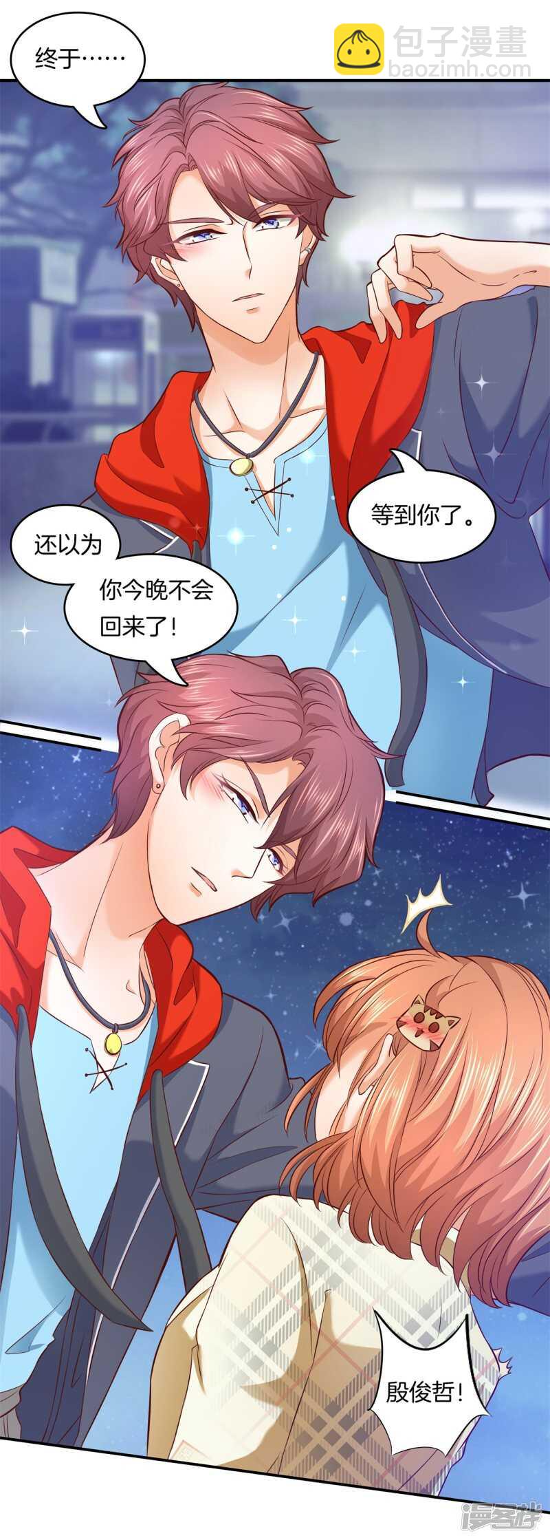 第176话 身体透支了-第172话
