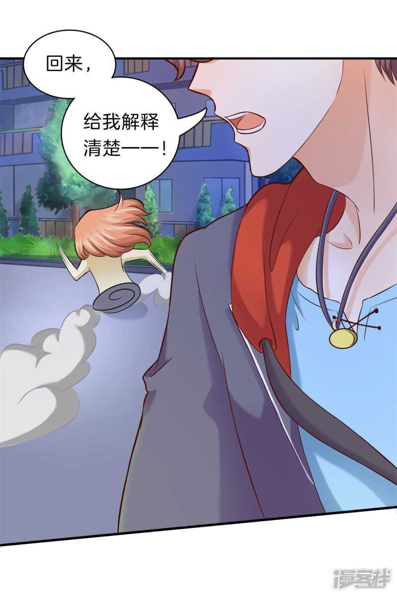 第178话 大哥，安排上了-第174话