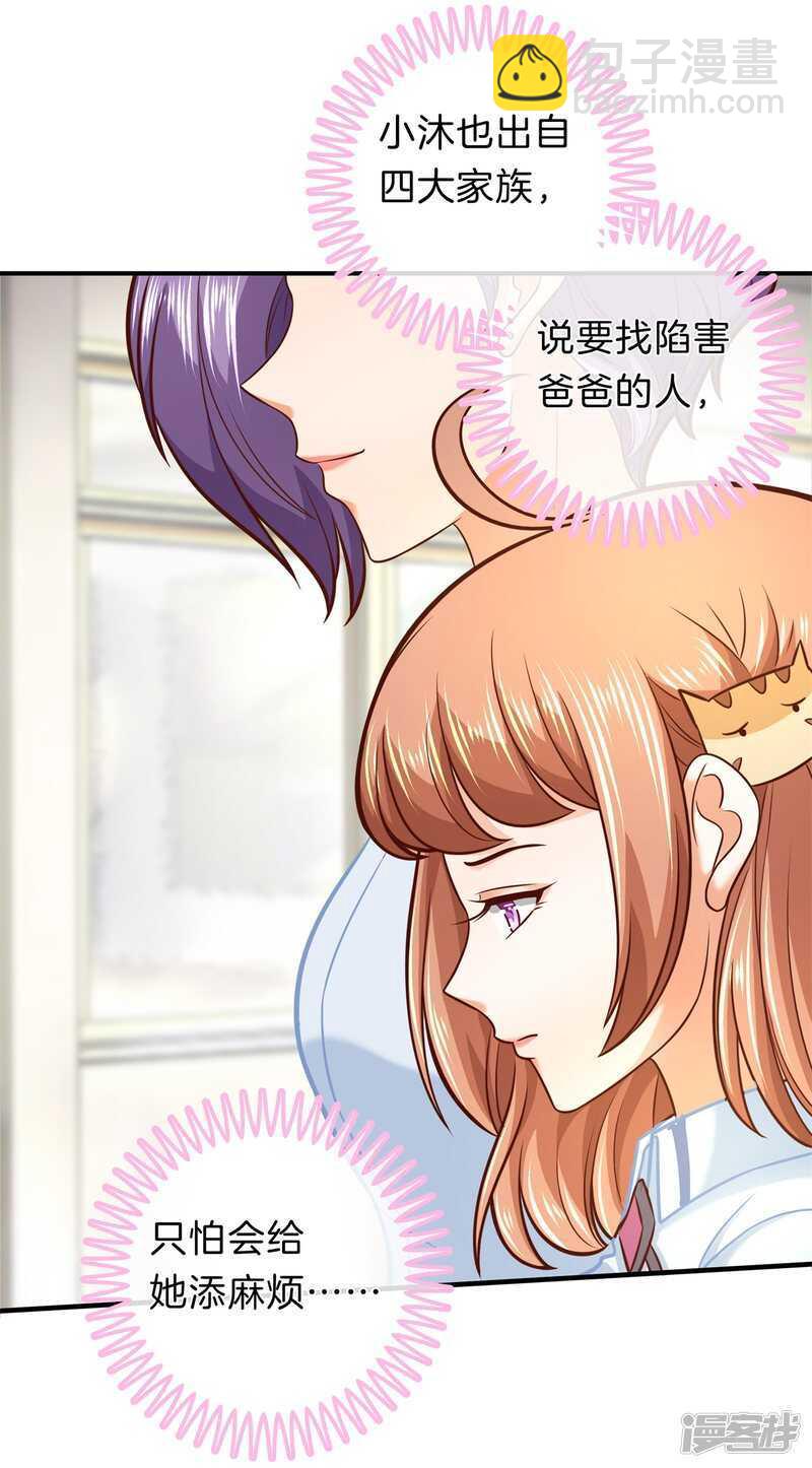 第178话 大哥，安排上了-第174话