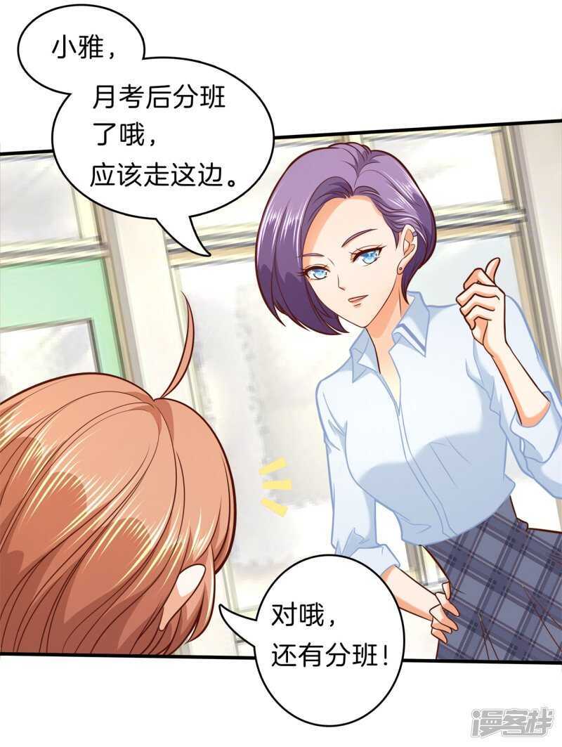 第178话 大哥，安排上了-第174话