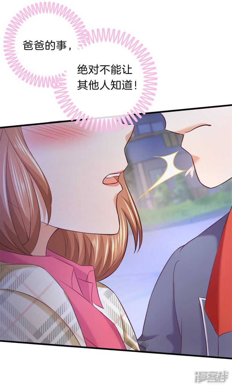 第178话 大哥，安排上了-第174话